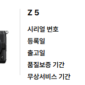 니콘 Z5 Body Kit