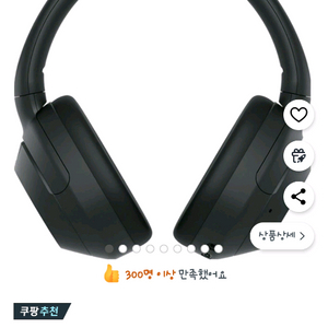 소니 ULT WEAR 무선 헤드폰 블랙 미개봉 팝니다