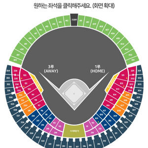두산 nc 5/23~25 오렌지,중네2연석 좌석 양도