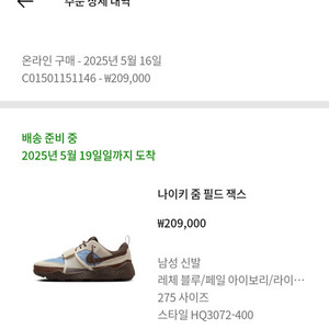 나이키 줌필드 잭스 스캇