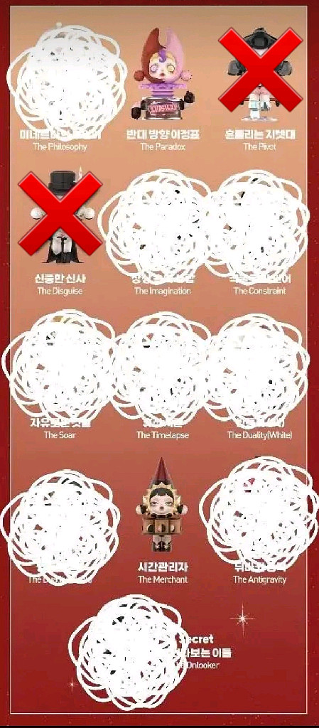미개봉)팝마트 스컬판다 현실세계 양도합니다!--0