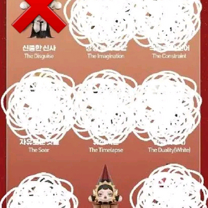 미개봉)팝마트 스컬판다 현실세계 양도합니다!