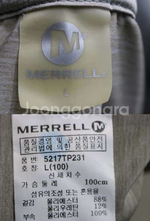 머렐 기능성 시원한 반팔 100--1