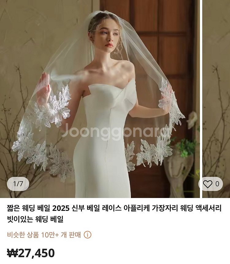 오간자 드레스 + 베일 판매합니다.--1