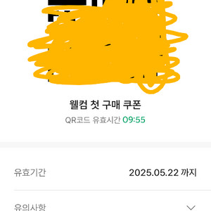 스타벅스 아메리카노 아이스 쿠폰