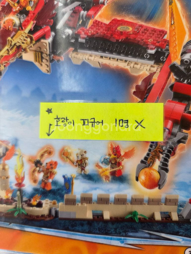 레고 키마 70146--1