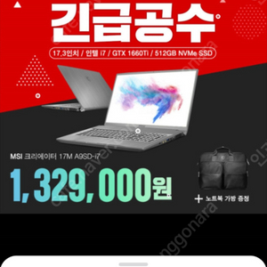 MSI 크리에이터 17M A9SD 노트북 A9SD