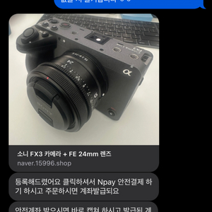 사기거래 조심하세요