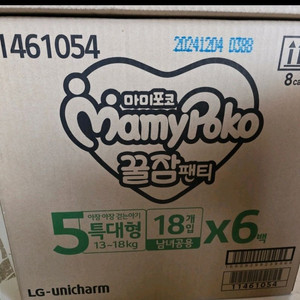 마미포코 꿀잠팬티 특대형 남녀공용