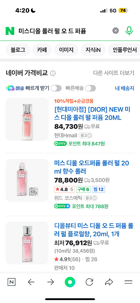 미스디올 롤러 펄 오 드 퍼퓸--2