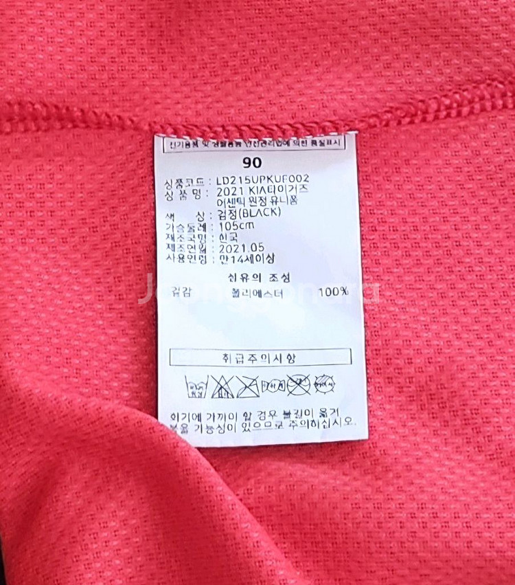 [90] 기아타이거즈 어센틱 원정 유니폼(김태진)--4