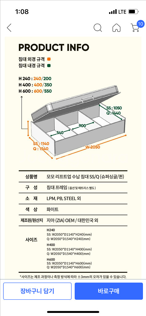 수납침대(슈퍼싱글)리프트업 침대--0