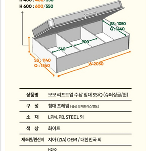 수납침대(슈퍼싱글)리프트업 침대