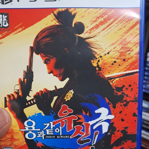 PS5 용과같이 유신 극