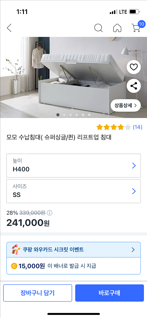 수납침대(슈퍼싱글)리프트업 침대--1