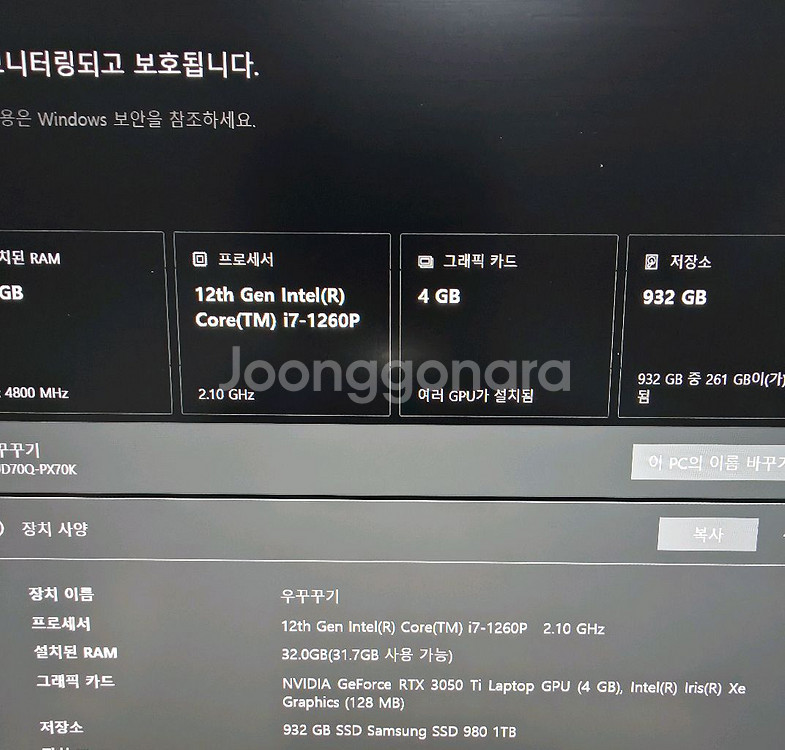 LG울트라기어 게이밍 노트북 17인치 팝니다.--2
