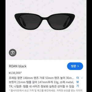 블루 엘리펀트 선글라스 ROAN 블랙
