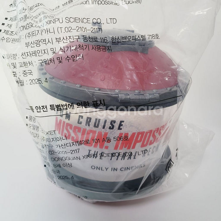 미션임파서블 팝콘통--1