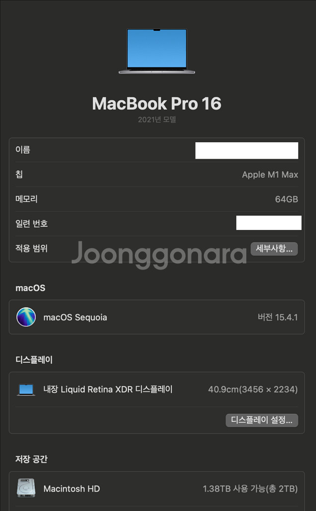 맥북프로 M1max_CTO_64g_2t--1