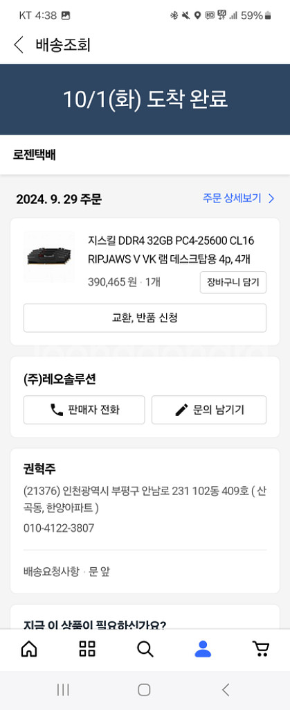지스킬 DDR4 32GB PC4-25600 CL16--1