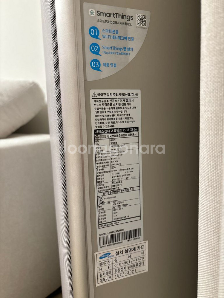 삼성무풍에어컨(벽걸이+실외기)--1
