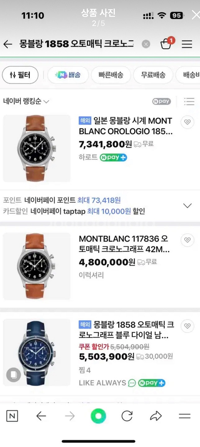 몽블랑 1858 오토매틱 크로노그래프 117836 시계--1