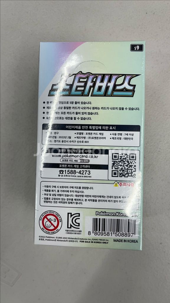 포켓몬 카드 스타버스 2박스 미개봉 새상품 판매--1