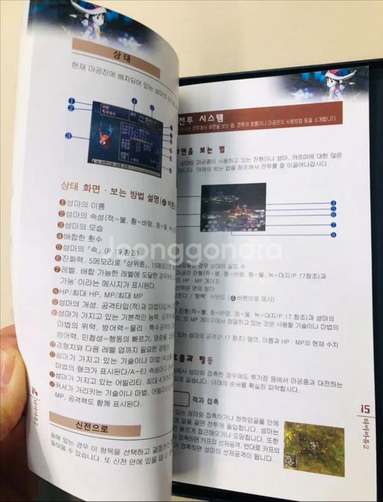 PS2 타마마유 이야기2 한글--3