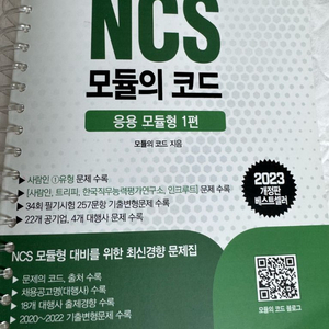 모듈의 코드 [1편+2편]