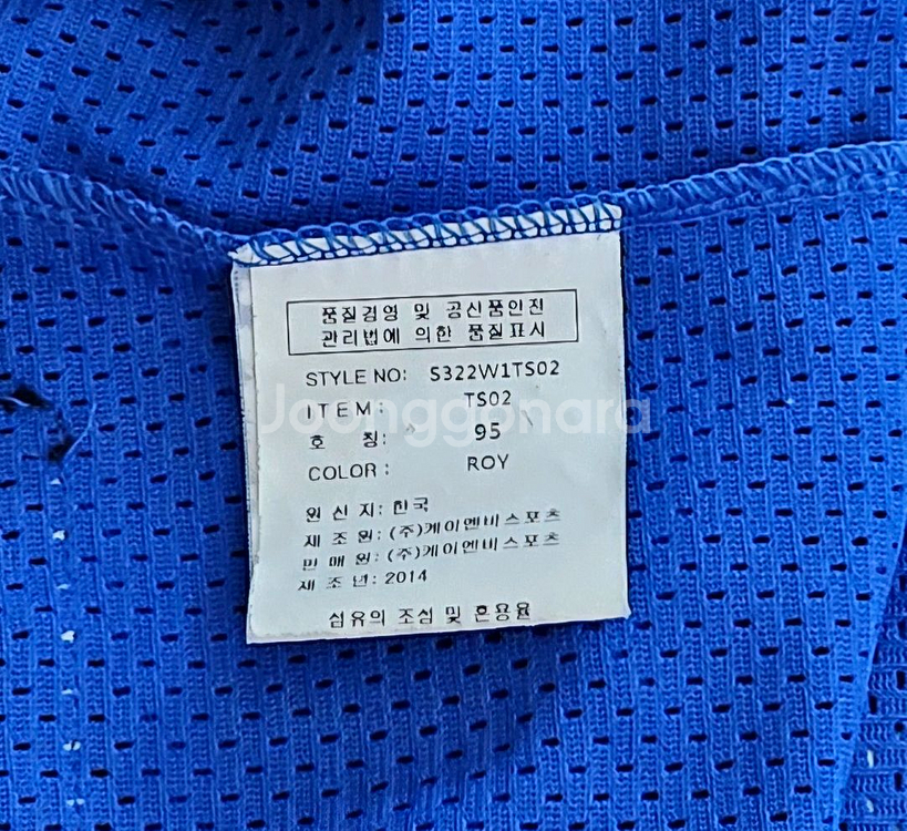 [95] 삼성라이온즈 데상트 왕조 원정 유니폼--5