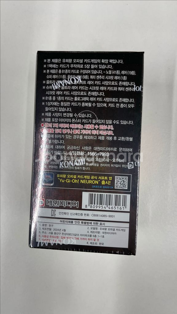 유희왕 레거시 오브 디스트럭션 미개봉 새상품 판매--1