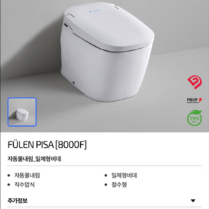 대림바스DST-8001F자동 물내림비대 팝니다(새상품)