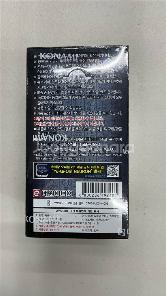 유희왕 얼라이언스 인사이트 미개봉 새상품 판매--1