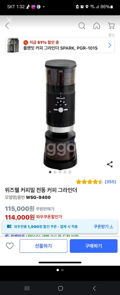 위즈웰 커피 그라인더--0