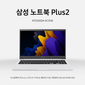 삼성 노트북 플러스2 (화이트) NT550XDA-KC3
