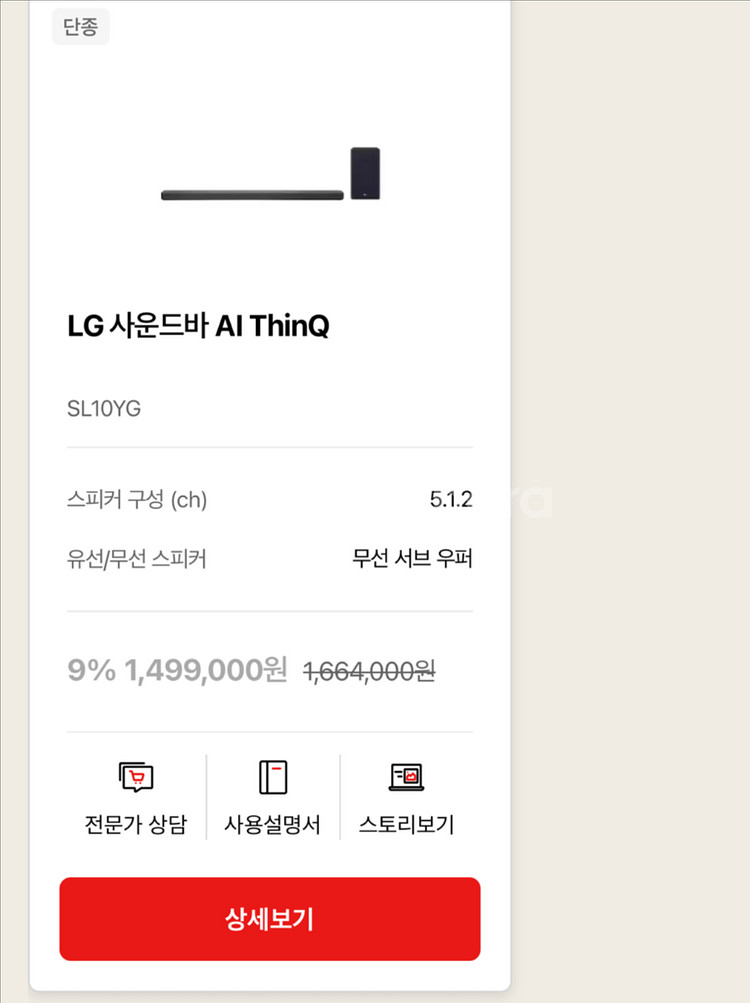 LG 올레드 65인치 TV+프리미엄사운드바--2