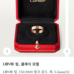 까르띠에 러브링 클래식 정품 러브반지 핑크골드