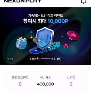 넥슨 캐시 팔아요 (충전된 캐시)
