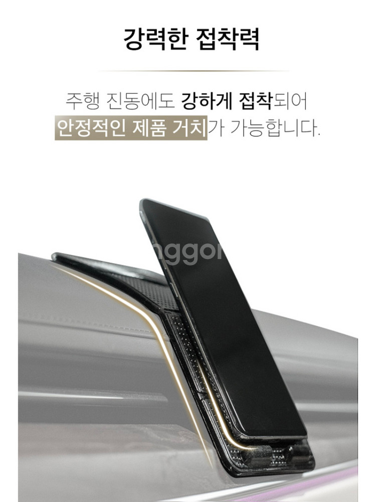 [벤딕트] 차량 논슬립패드 / 안티슬립패드--1