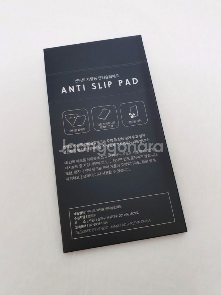 [벤딕트] 차량 논슬립패드 / 안티슬립패드--6