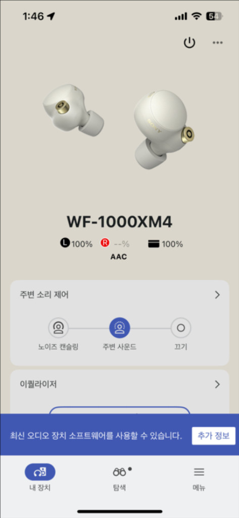 소니이어폰wd 1000xm4, 충전케이스+왼쪽유닛 택포--2