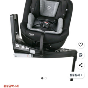 순성 회전형 영유아 카시트