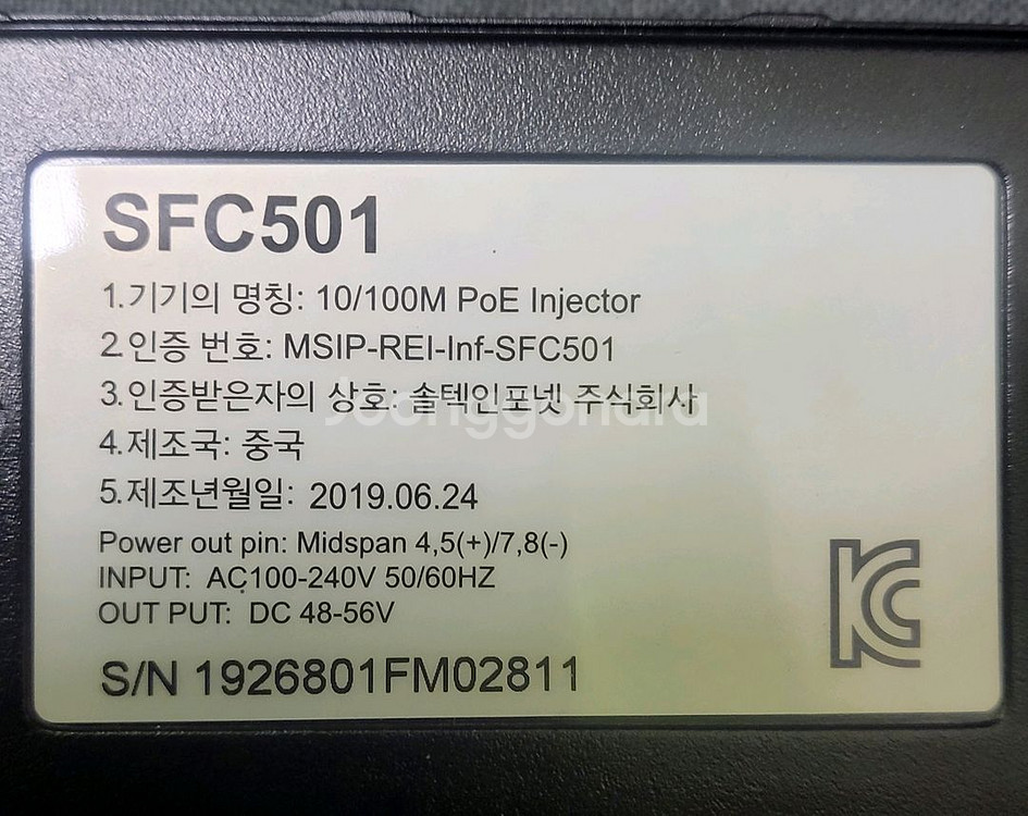 솔텍 SFC501 POE 인젝터--1