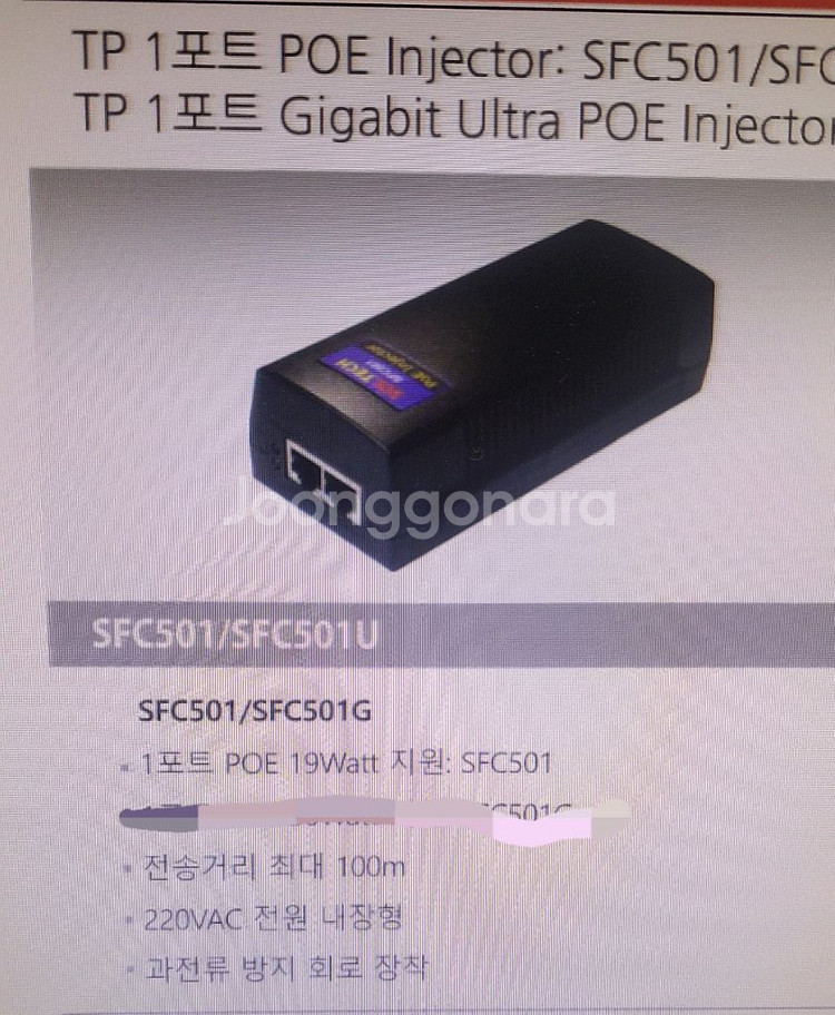 솔텍 SFC501 POE 인젝터--4