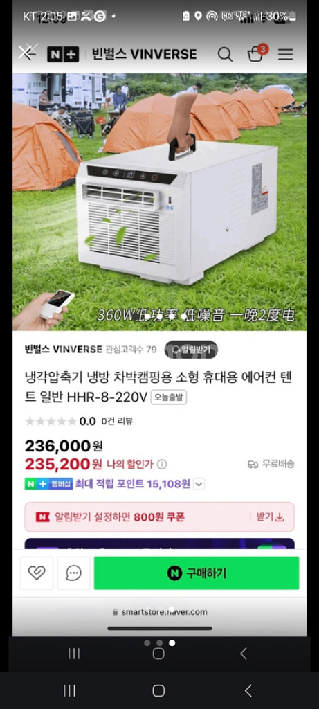 캠핑용 차박 이동식 에어컨 HHR-8--2