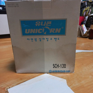 유니콘 자연광 스탠드 SCH-132