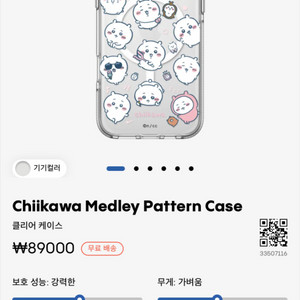 케이스티파이 아이폰 11pro 먼작귀 클리어케이스