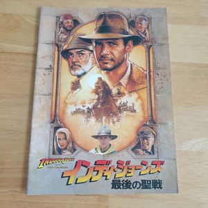 영화인디아나존스 최후의성전 해리슨포드 일본영화팜플렛엽서