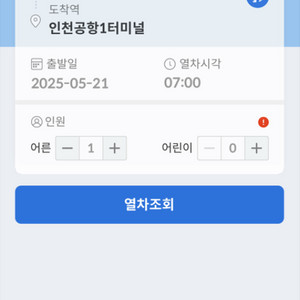 철도 2장 특가