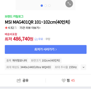 MSI MAG401QR 40인치